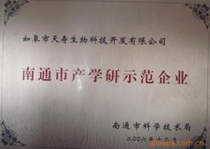 如皋市天壽生物科技開發(fā) 創(chuàng)新有機(jī)肥產(chǎn)品與生物科技研究